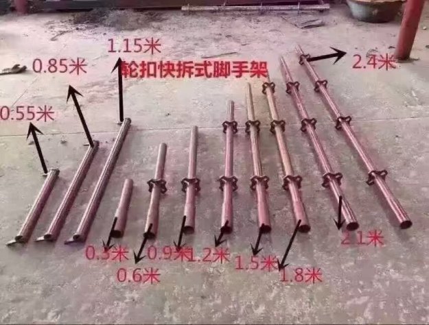 紅漆輪扣式腳手架